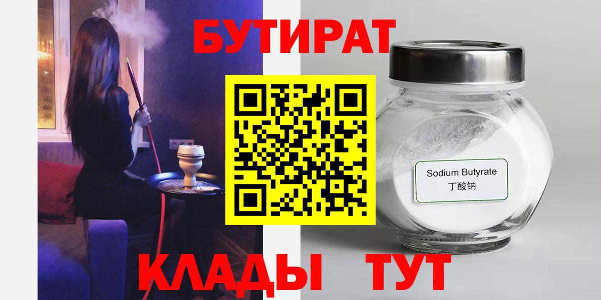 БУТИРАТ оксана Каменск-Уральский