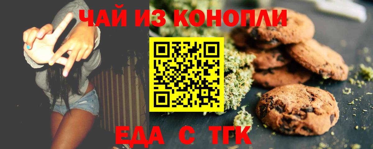 Каменск-Уральский  Cannafood марихуана  Вход с VPN 