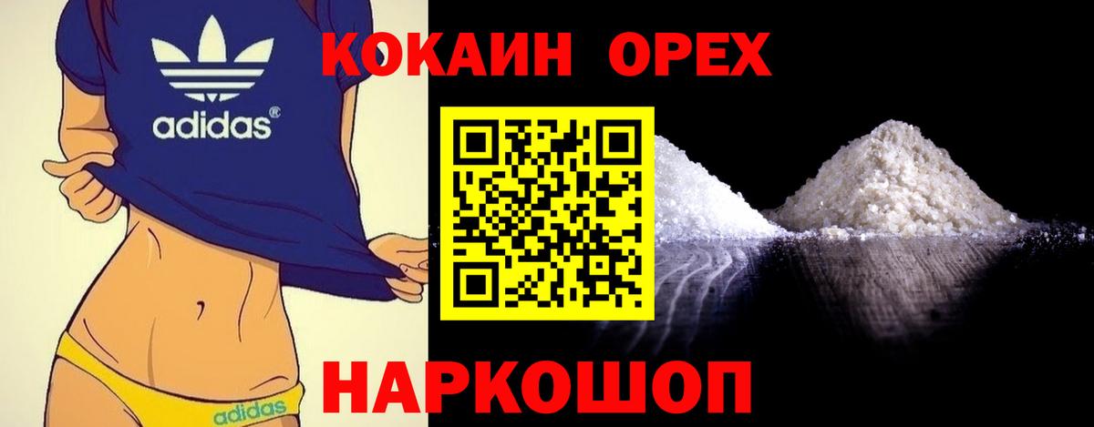 Cocaine Эквадор Каменск-Уральский