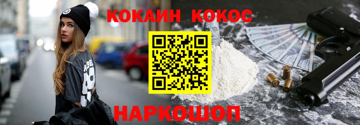 Cocaine Columbia  Кокаин 99%  Каменск-Уральский  Вход с VPN 