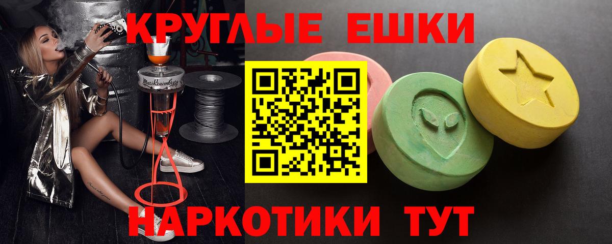 Каменск-Уральский  Экстази  Вход с VPN  ЭКСТАЗИ Cube 