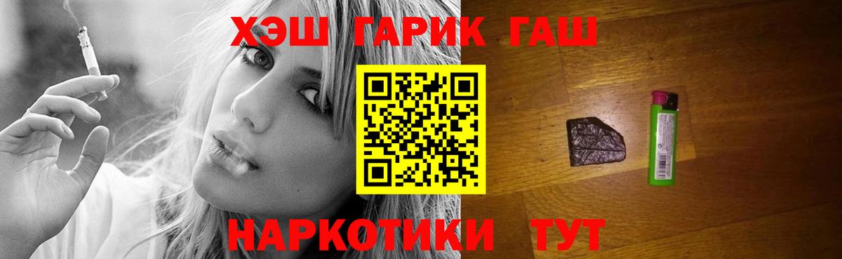 ГАШИШ  Гашиш VHQ  Вход с VPN  ГАШИШ Premium  Каменск-Уральский 