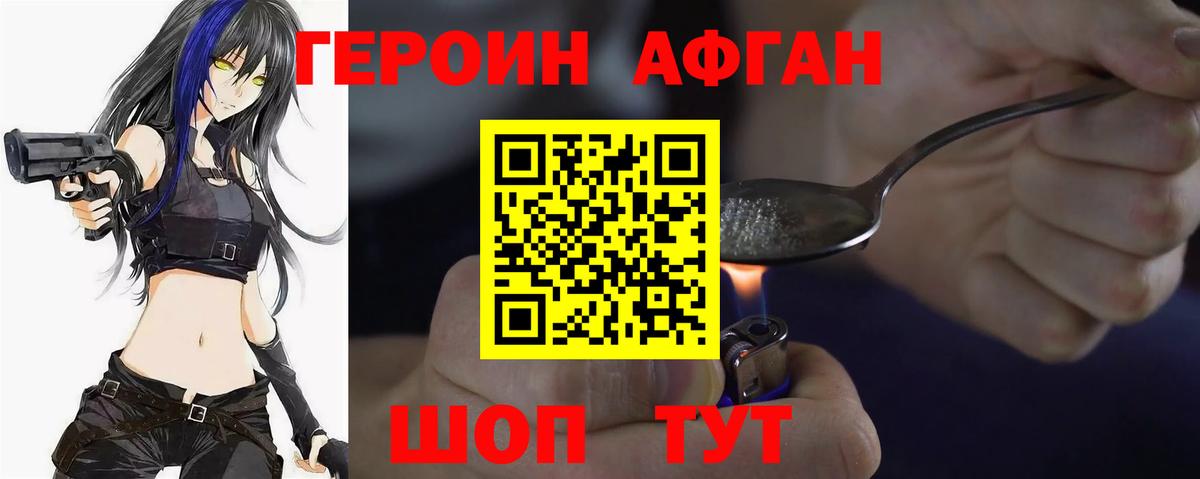 ГЕРОИН VHQ  Вход с VPN  Каменск-Уральский 