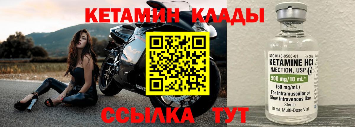 Кетамин VHQ Каменск-Уральский