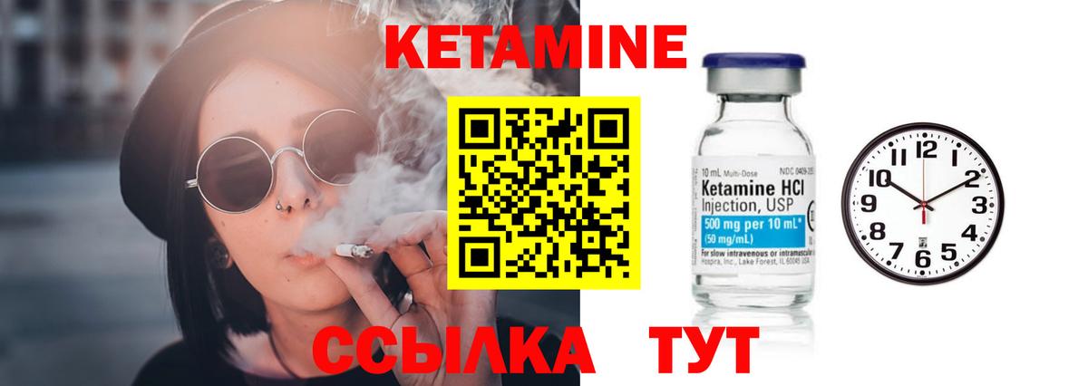 Каменск-Уральский  Кетамин VHQ  Кетамин VHQ  Вход с VPN 