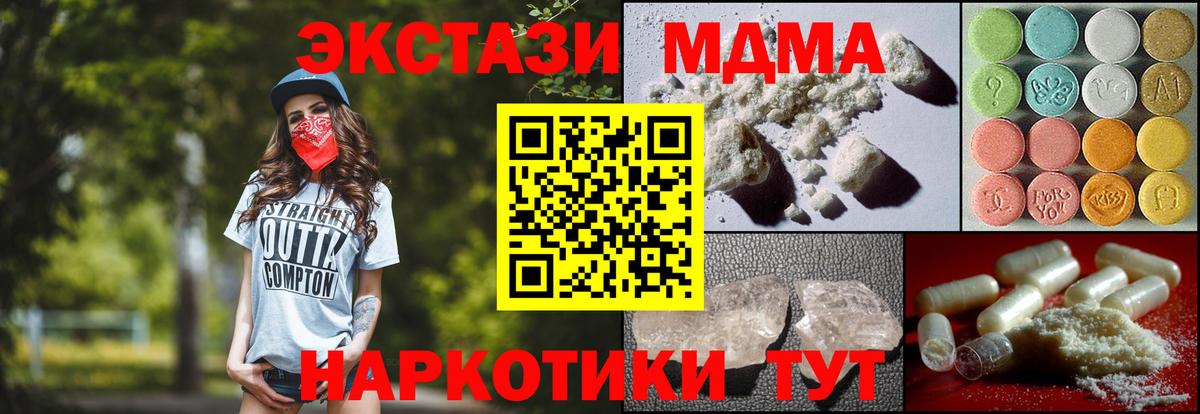 MDMA crystal  Вход с VPN  Каменск-Уральский  MDMA  МДМА VHQ 
