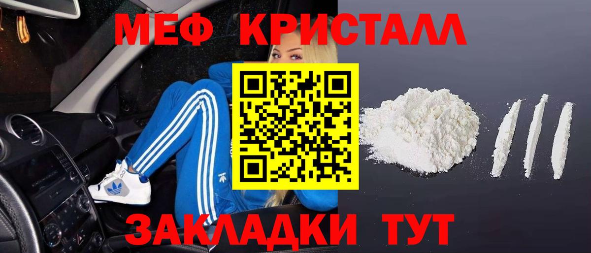 МЯУ-МЯУ  МЕФ  Каменск-Уральский  Вход с VPN  МЕФ мяу мяу 