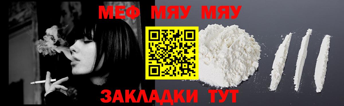Мефедрон кристаллы Каменск-Уральский