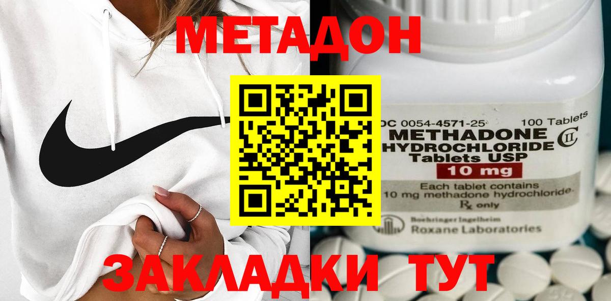 Каменск-Уральский  МЕТАДОН мёд  darknet наркотические препараты  Вход с VPN  МЕТАДОН кристалл  кракен маркетплейс 