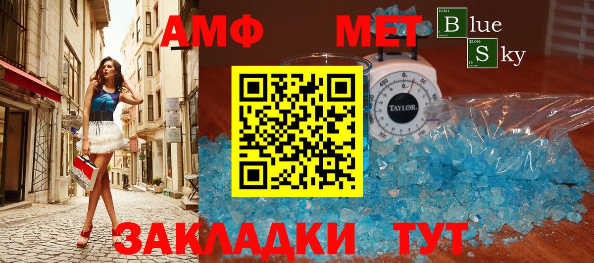МЕТАМФЕТАМИН витя Каменск-Уральский
