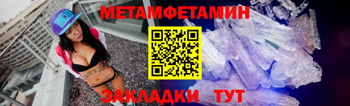 Метамфетамин витя  Метамфетамин витя  Каменск-Уральский  Вход с VPN 