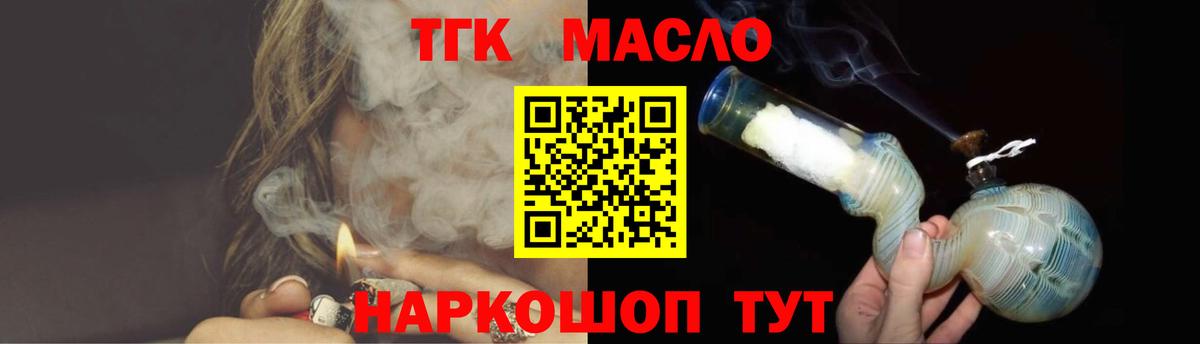 Каменск-Уральский  купить закладку  Вход с VPN  ТГК жижа 